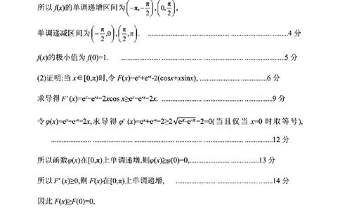 山东省实验中学2025届高三第一次模拟考试数学答案_2025年5月_250511山东省实验中学2025届高三第一次模拟考试（全科）