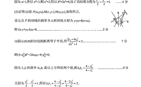 山东省实验中学2025届高三第一次模拟考试数学答案_2025年5月_250511山东省实验中学2025届高三第一次模拟考试（全科）