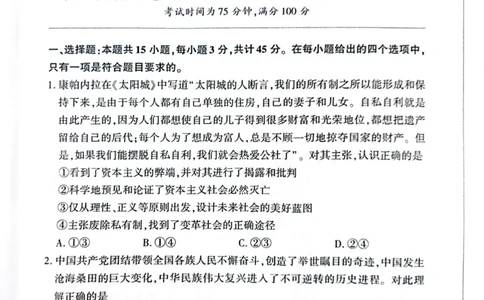 百师联盟2025届高三二轮复习联考（一）（百H）政治_2025年3月_250329百师联盟2025届高三二轮复习联考（一）（全科）_百师联盟2025届高三二轮复习联考（一）政治