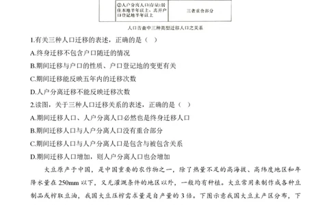 2024届明日之星高考地理精英模拟卷重庆版_2024高考押题卷_72024正确教育全系列_2024明日之星全系列_（新高考）2024《明日之星&middot;高考精英模拟卷》（九科全）各一套