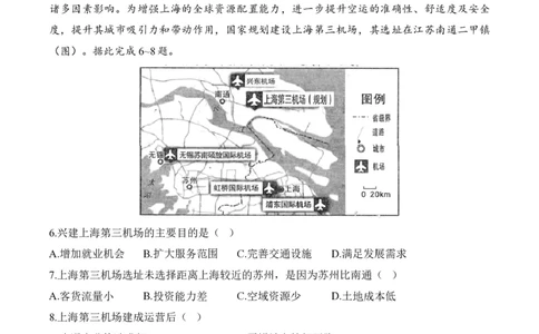 2024届明日之星高考地理精英模拟卷重庆版_2024高考押题卷_72024正确教育全系列_2024明日之星全系列_（新高考）2024《明日之星&middot;高考精英模拟卷》（九科全）各一套