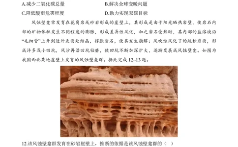 2024届明日之星高考地理精英模拟卷重庆版_2024高考押题卷_72024正确教育全系列_2024明日之星全系列_（新高考）2024《明日之星&middot;高考精英模拟卷》（九科全）各一套