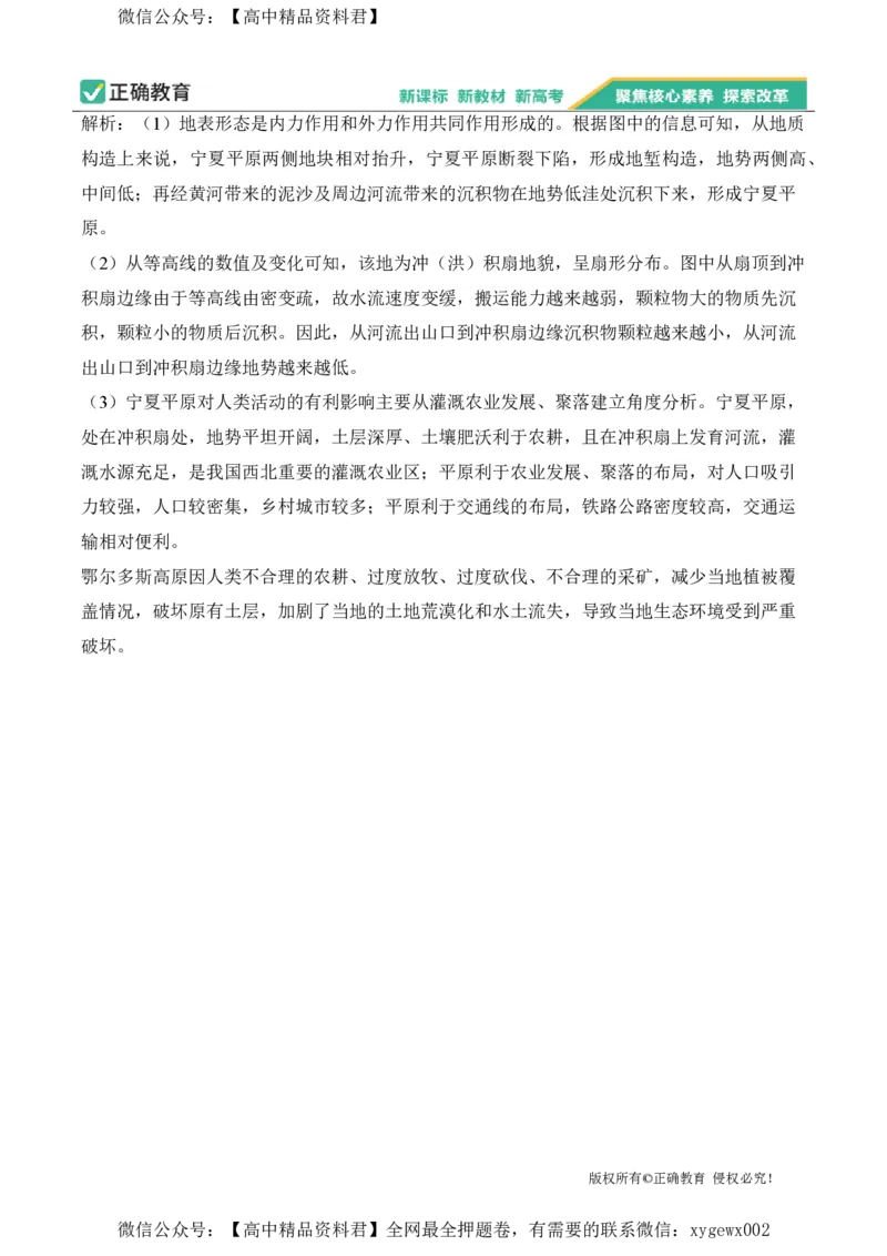 2024届明日之星高考地理精英模拟卷重庆版_2024高考押题卷_72024正确教育全系列_2024明日之星全系列_（新高考）2024《明日之星&middot;高考精英模拟卷》（九科全）各一套