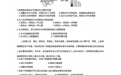 福建省莆田市2025届高中毕业班第四次教学质量检测地理_2025年5月_250510福建省莆田市2025届高中毕业班第四次教学质量检测（莆田四检）（全科）