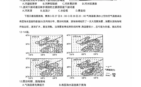 福建省莆田市2025届高中毕业班第四次教学质量检测地理_2025年5月_250510福建省莆田市2025届高中毕业班第四次教学质量检测（莆田四检）（全科）