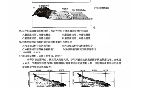 福建省莆田市2025届高中毕业班第四次教学质量检测地理_2025年5月_250510福建省莆田市2025届高中毕业班第四次教学质量检测（莆田四检）（全科）