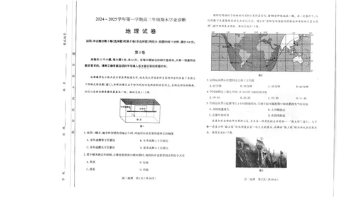 山西太原2024-2025学年高三期末学业诊断地理_2025年1月_250121山西太原2024-2025学年高三期末学业诊断（全科）