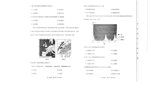 山西太原2024-2025学年高三期末学业诊断地理_2025年1月_250121山西太原2024-2025学年高三期末学业诊断（全科）