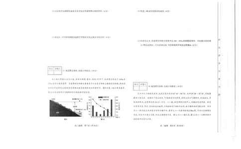 山西太原2024-2025学年高三期末学业诊断地理_2025年1月_250121山西太原2024-2025学年高三期末学业诊断（全科）