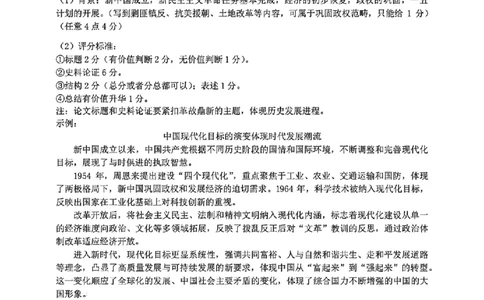 历史答案｜26届名校协作体9月返校考（高三）_2025年9月_250902浙江名校协作体（G12）2025年9月2026届高三返校联考（全科）_2025年9月浙江省名校协作体高三九月返校联考历史试卷含答案