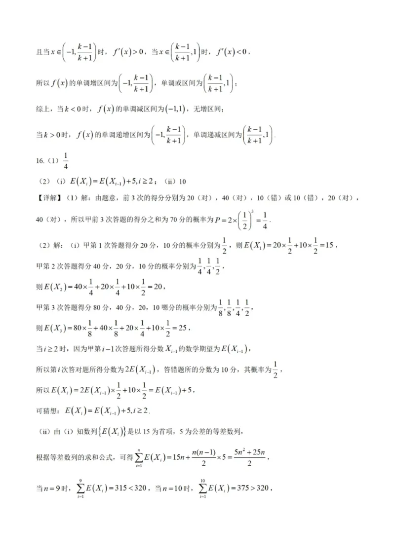 辽宁省本溪高级中学2024-2025高三下学期开学考试数学试题+答案_2025年2月_250207辽宁省本溪高级中学2024-2025高三下学期开学考试卷+答案