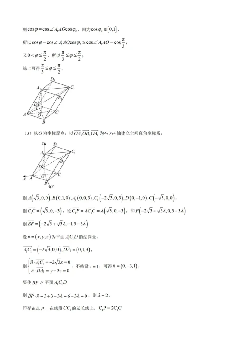 辽宁省本溪高级中学2024-2025高三下学期开学考试数学试题+答案_2025年2月_250207辽宁省本溪高级中学2024-2025高三下学期开学考试卷+答案