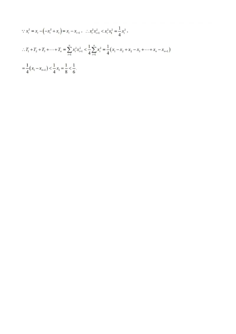 辽宁省本溪高级中学2024-2025高三下学期开学考试数学试题+答案_2025年2月_250207辽宁省本溪高级中学2024-2025高三下学期开学考试卷+答案