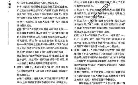 ok黑卷语文答案_1_2024高考押题卷_32024腾远黑白卷_2024黑白卷（语理数英理综）_黑卷答案