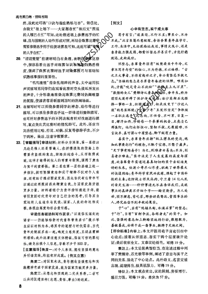 ok黑卷语文答案_1_2024高考押题卷_32024腾远黑白卷_2024黑白卷（语理数英理综）_黑卷答案