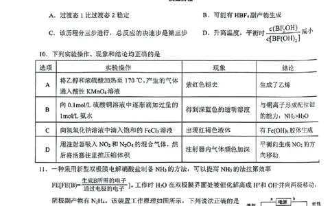 安徽省安庆市2025届高三第二次模拟化学试题+答案_2025年3月_250323安徽省安庆市2025届高三第二次模拟（全科）