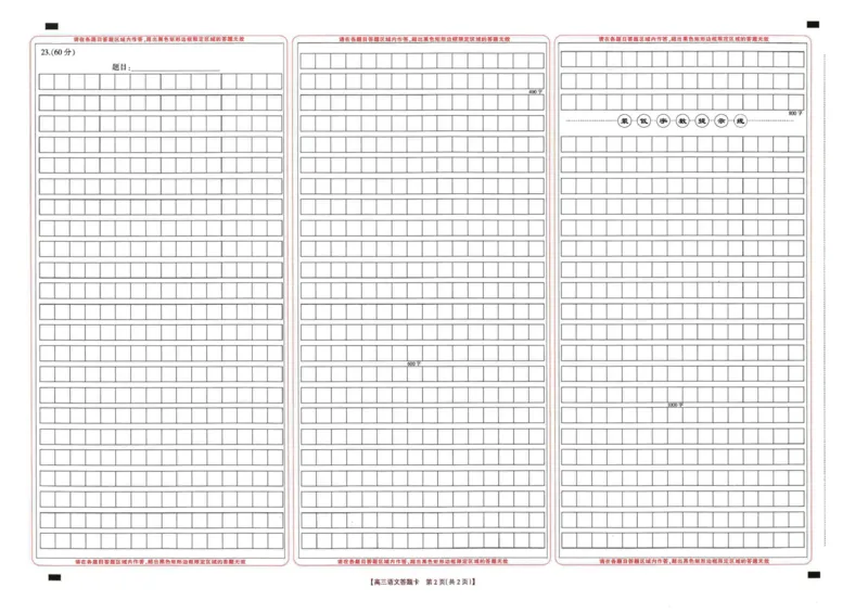 语文语文二模答题卡_2025年4月_250410河南省新乡金太阳2025届高三第二次模拟（全科）_河南省新乡金太阳2025届高三第二次模拟语文试题