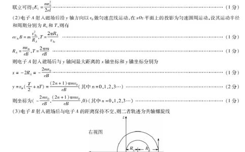 物理B卷-晋中高三3月份高考适应性训练答案命题报告物理B卷-晋中高三3月份高考适应性训练简易答案_2025年3月_2025届山西省晋中市高三下学期适应性训练考试（二模）物理试题（B）