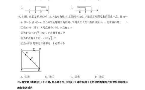 黑龙江省绥化市2019年中考数学真题试题（含解析）_中考真题_2.数学中考真题2015-2024年_2019年全国中考数学206份