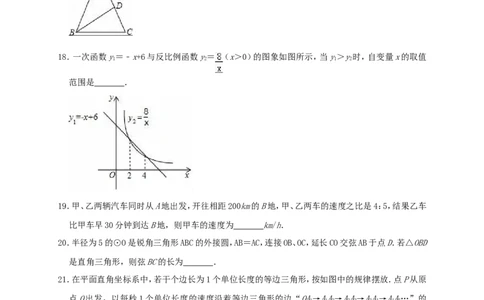 黑龙江省绥化市2019年中考数学真题试题（含解析）_中考真题_2.数学中考真题2015-2024年_2019年全国中考数学206份