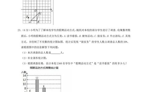 黑龙江省绥化市2019年中考数学真题试题（含解析）_中考真题_2.数学中考真题2015-2024年_2019年全国中考数学206份
