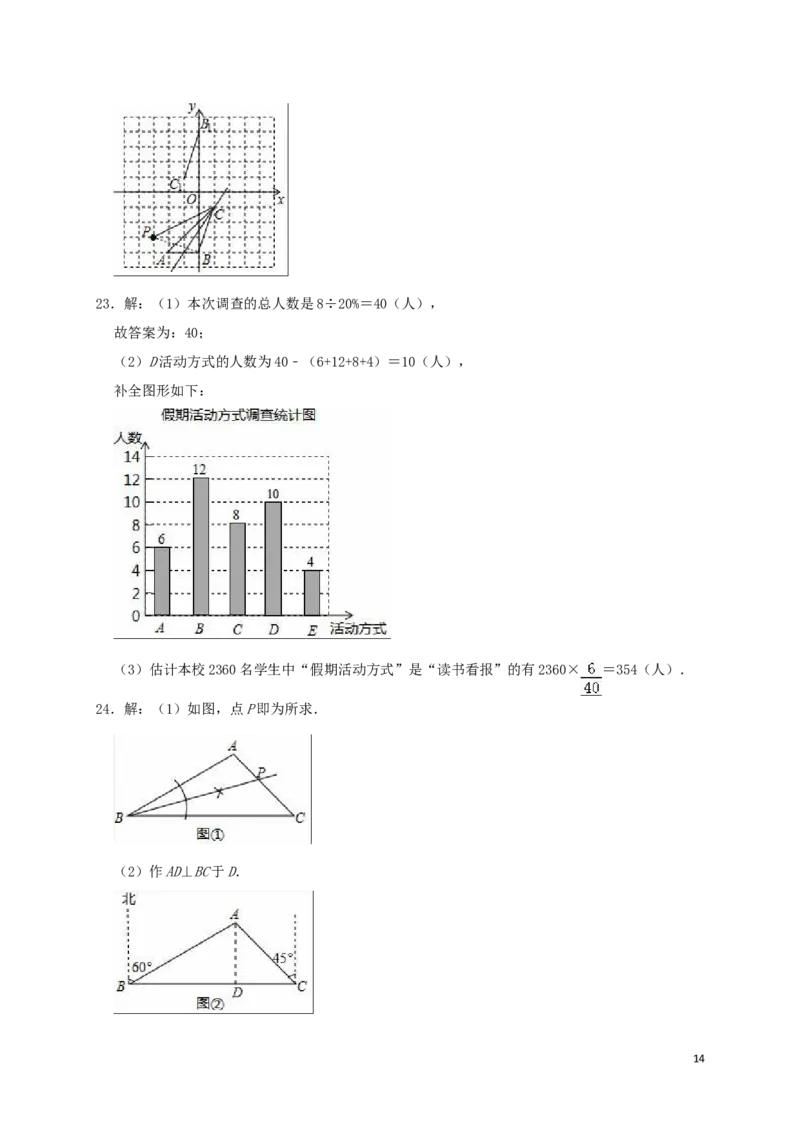 黑龙江省绥化市2019年中考数学真题试题（含解析）_中考真题_2.数学中考真题2015-2024年_2019年全国中考数学206份