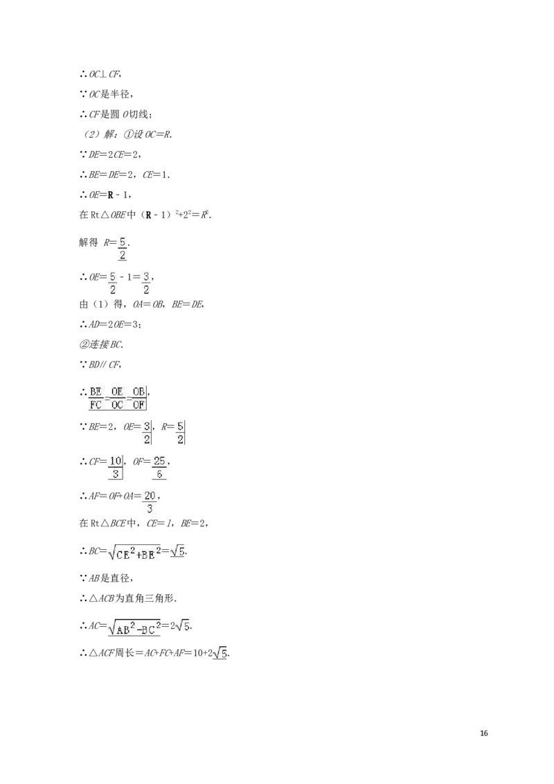 黑龙江省绥化市2019年中考数学真题试题（含解析）_中考真题_2.数学中考真题2015-2024年_2019年全国中考数学206份