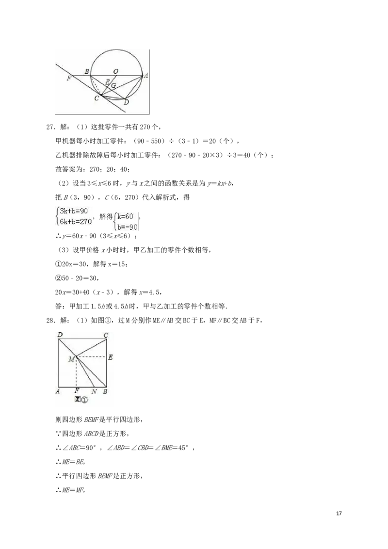 黑龙江省绥化市2019年中考数学真题试题（含解析）_中考真题_2.数学中考真题2015-2024年_2019年全国中考数学206份