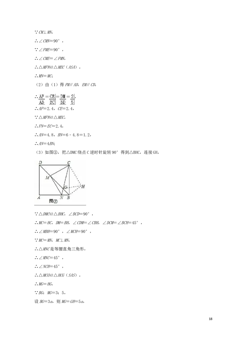 黑龙江省绥化市2019年中考数学真题试题（含解析）_中考真题_2.数学中考真题2015-2024年_2019年全国中考数学206份