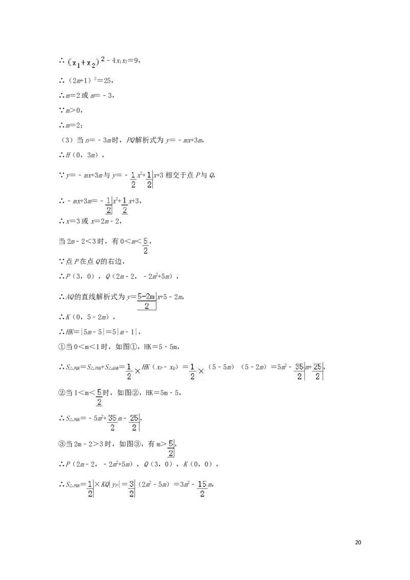 黑龙江省绥化市2019年中考数学真题试题（含解析）_中考真题_2.数学中考真题2015-2024年_2019年全国中考数学206份