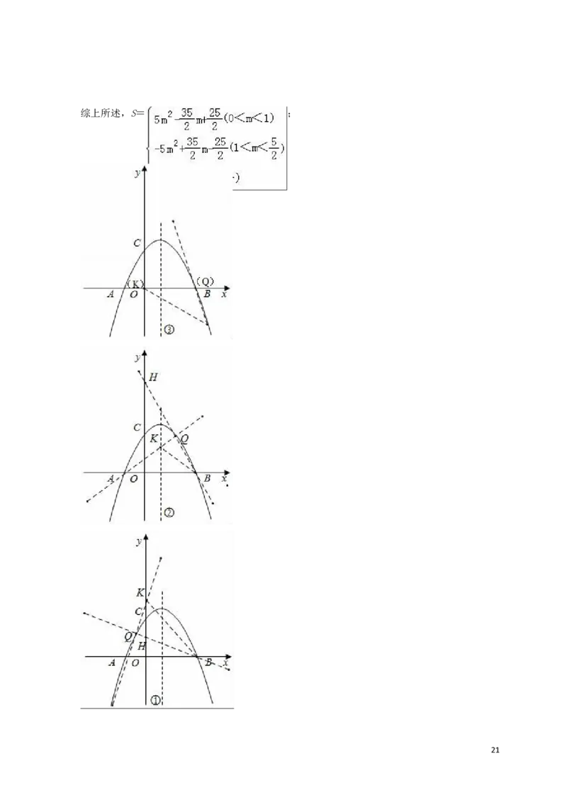 黑龙江省绥化市2019年中考数学真题试题（含解析）_中考真题_2.数学中考真题2015-2024年_2019年全国中考数学206份