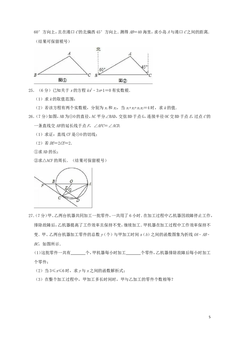 黑龙江省绥化市2019年中考数学真题试题（含解析）_中考真题_2.数学中考真题2015-2024年_2019年全国中考数学206份