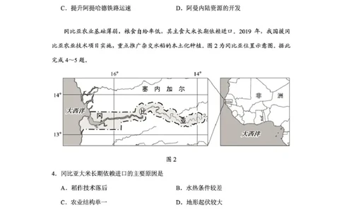 地理试卷(1)_2025年3月_250328云南省昆明市2025届&ldquo;三诊一模&rdquo;高三复习教学质量检测（全科）_云南省昆明市2025届&ldquo;三诊一模&rdquo;高三复习教学质量检测地理
