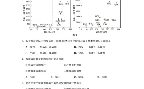 地理试卷(1)_2025年3月_250328云南省昆明市2025届&ldquo;三诊一模&rdquo;高三复习教学质量检测（全科）_云南省昆明市2025届&ldquo;三诊一模&rdquo;高三复习教学质量检测地理