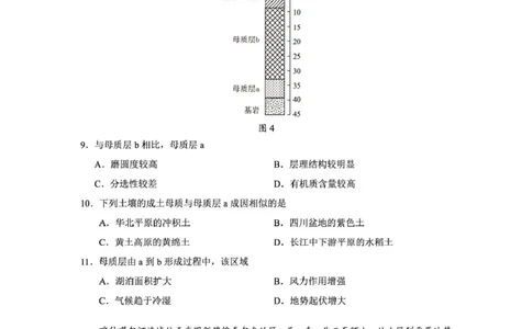 地理试卷(1)_2025年3月_250328云南省昆明市2025届&ldquo;三诊一模&rdquo;高三复习教学质量检测（全科）_云南省昆明市2025届&ldquo;三诊一模&rdquo;高三复习教学质量检测地理