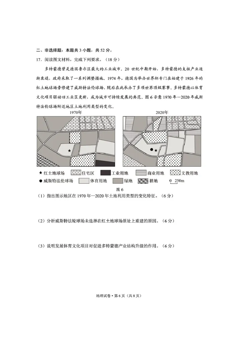 地理试卷(1)_2025年3月_250328云南省昆明市2025届&ldquo;三诊一模&rdquo;高三复习教学质量检测（全科）_云南省昆明市2025届&ldquo;三诊一模&rdquo;高三复习教学质量检测地理