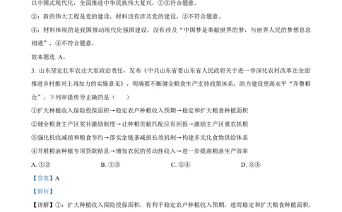 渤海大学附属高级中学2026届高三上学期第一次月考+政治答案_2025年10月_12026年试卷教辅资源等多个文件