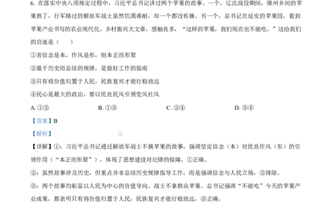 渤海大学附属高级中学2026届高三上学期第一次月考+政治答案_2025年10月_12026年试卷教辅资源等多个文件