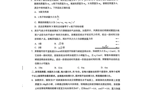 石家庄市2025届普通高中毕业年级教学质量检测（二）物理试卷_2025年4月_2504092025届河北省石家庄市普通高中毕业年级教学质量检测（二）（全科）