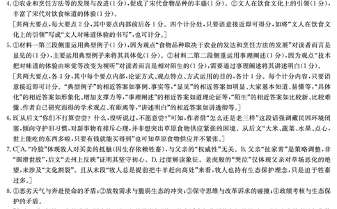 炎德&middot;英才大联考雅礼中学2025届模拟试卷（一）语文答案_2025年5月_250513湖南省炎德&middot;英才大联考雅礼中学2025届模拟试卷（一）（全科）