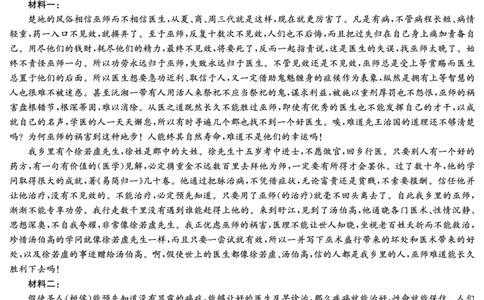 炎德&middot;英才大联考雅礼中学2025届模拟试卷（一）语文答案_2025年5月_250513湖南省炎德&middot;英才大联考雅礼中学2025届模拟试卷（一）（全科）