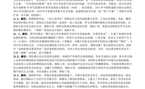 历史参考答案-恩施州高三9月起点考试(1)_2025年9月_250919湖北省恩施州2026届高三第一次质量监测暨9月起点考试（全科）_湖北省恩施州2026届高三第一次质量监测暨9月起点考试历史