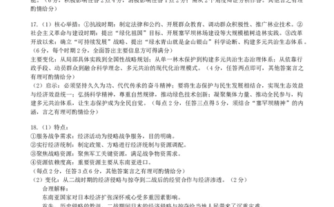 历史参考答案-恩施州高三9月起点考试(1)_2025年9月_250919湖北省恩施州2026届高三第一次质量监测暨9月起点考试（全科）_湖北省恩施州2026届高三第一次质量监测暨9月起点考试历史