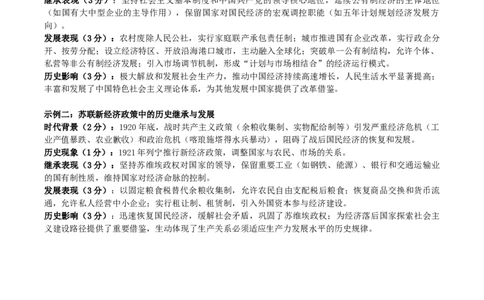 历史参考答案-恩施州高三9月起点考试(1)_2025年9月_250919湖北省恩施州2026届高三第一次质量监测暨9月起点考试（全科）_湖北省恩施州2026届高三第一次质量监测暨9月起点考试历史