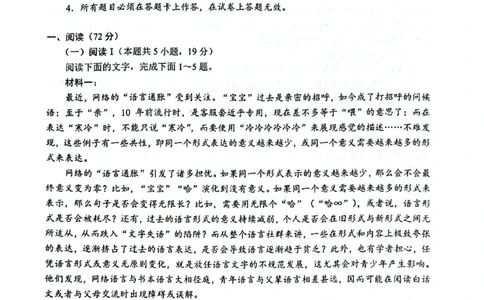 广西接班人教育2026届高中毕业班适应性测试语文_2025年10月_12026年试卷教辅资源等多个文件_251029基础教育高质量发展共同体&middot;广西接班人教育2026届高中毕业班适应性测试（全科）