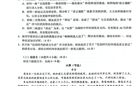 广西接班人教育2026届高中毕业班适应性测试语文_2025年10月_12026年试卷教辅资源等多个文件_251029基础教育高质量发展共同体&middot;广西接班人教育2026届高中毕业班适应性测试（全科）
