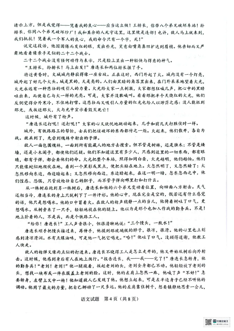 广西接班人教育2026届高中毕业班适应性测试语文_2025年10月_12026年试卷教辅资源等多个文件_251029基础教育高质量发展共同体&middot;广西接班人教育2026届高中毕业班适应性测试（全科）