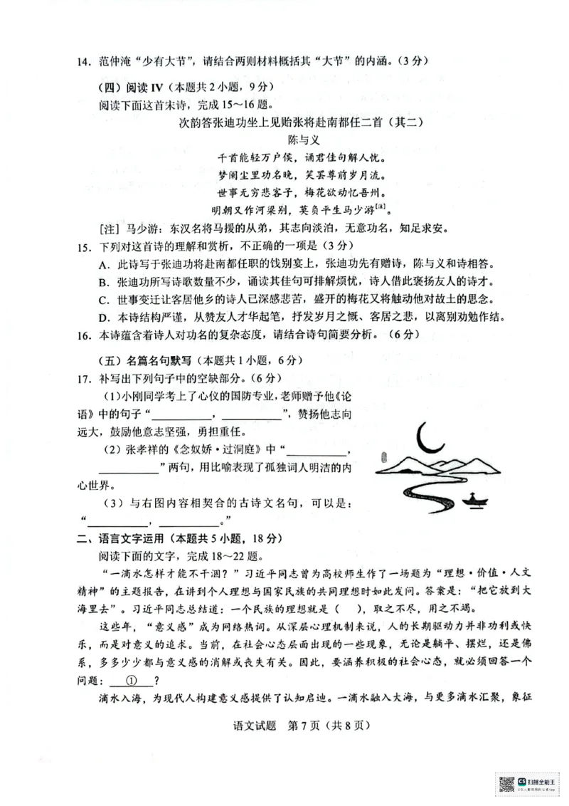 广西接班人教育2026届高中毕业班适应性测试语文_2025年10月_12026年试卷教辅资源等多个文件_251029基础教育高质量发展共同体&middot;广西接班人教育2026届高中毕业班适应性测试（全科）
