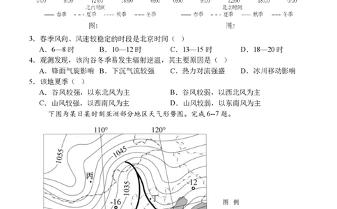 牡二中2025&mdash;2026学年度第一学期高三第一次阶段测试试题地理_2025年10月_251007黑龙江省牡丹江市第二高级中学2025-2026学年高三上学期第一次阶段性测试