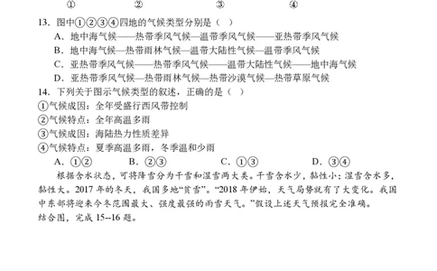 牡二中2025&mdash;2026学年度第一学期高三第一次阶段测试试题地理_2025年10月_251007黑龙江省牡丹江市第二高级中学2025-2026学年高三上学期第一次阶段性测试